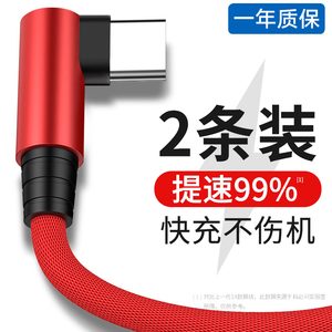 Type-c数据线适用华为快充mate9/20/30/40pro充电线nova6/7/8荣耀手机v10v20加长tpc充电器线p30p40插头