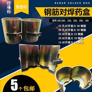 电渣压力焊卡具北京祥祺对开加厚免垫布药盒多种规格满5个包邮