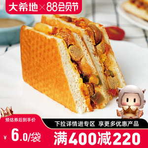 【大希地满减专区】早餐速食牛肉帕尼尼汉堡100g*3袋
