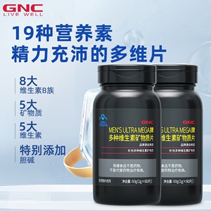 GNC男士复合维生素b族矿物质30/60片b1b2b6b12补锌硒钙镁叶酸vC