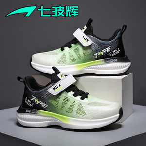 七波辉男童鞋子2024春季新款学生网面透气儿童篮球鞋中大童运动鞋