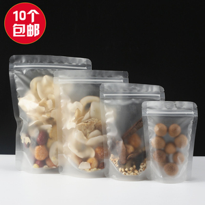 磨砂自封袋透明汤包食品袋子零食茶叶产品包装袋曲奇饼干密封口袋