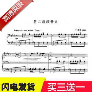 新疆舞曲