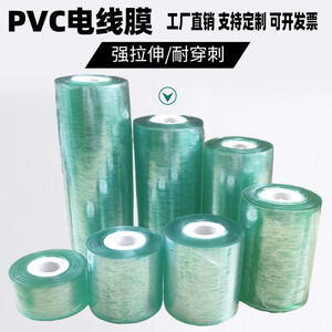 现货保护膜绿色PVC电线膜电缆膜透明拉伸自粘嫁接膜免打结白捆扎