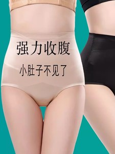 日本收腹内裤女收小肚子强力产后塑形束腰无痕高腰提臀美体塑身裤
