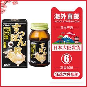 日本代购原装本土正品 超养生堂龟鳖丸120粒 元气不足 精力up