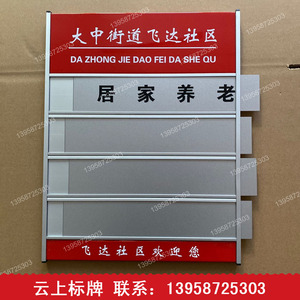 铝合金可更换式抽插科室牌 铝合金插槽活动组合办公室社区门牌