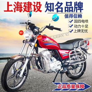 全新上海建设太子125c男装摩托车燃油国四电喷可上牌省油山区爬坡
