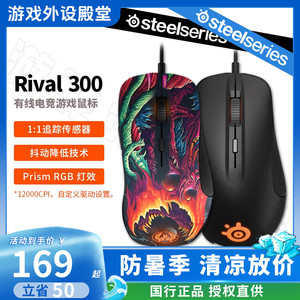 Steelseries赛睿Rival 5/300S/310/600/650/710吃鸡游戏电竞鼠标