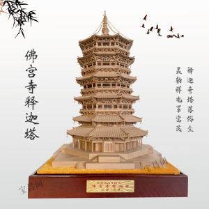 应县木塔系列模型中国建筑榫卯儿童玩具拼装教具礼品一诺轩工艺3