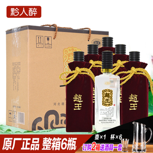 邯郸赵王酒38度浓香型白酒整箱6瓶装宴请送礼国产低度粮食高粱酒