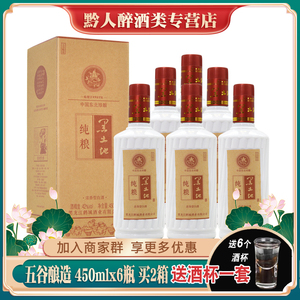 黑土地酒纯粮42度浓香型白酒整箱6瓶礼盒装自饮酒东北特产粮食酒
