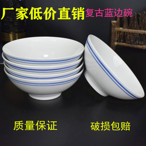 景德镇陶瓷老式蓝边碗豆浆碗面碗汤碗饭碗怀旧家用餐具可定制logo