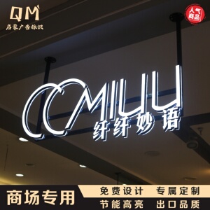 室内商场超市门头悬挂吊装发光字招牌亚克力迷你发光字树脂字定制