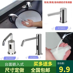 龙头感应皂液器面盆台面式自动触控皂液器水龙头嵌入式全铜皂液器