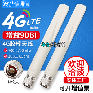 3G 4G LTE天线 N头全向户外防水鱼尾天线 华为GSM GPRS基站天线