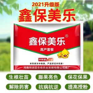 【保美乐叶面肥】保美乐叶面肥品牌,价格 - 阿里巴巴