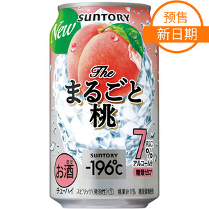 0011人付款淘宝9罐日本suntory三得利horoyoi和乐怡微醺果汁桃子酒预