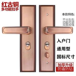 高端红铜防盗门把手家用通用型加厚面板大门拉手老式入户门锁手柄