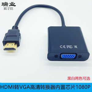 hdmi转vga线hdmi to vga转换器支持1080P 3D内置芯片带音频带供电