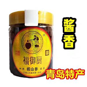 青岛特产 福御厨品牌  正宗崂山参酱菜  酱香口味450g 两瓶起包邮