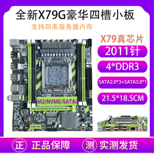 2011针X79/X99/X58台式机电脑主板游戏多开视屏剪辑渲染挂机套装