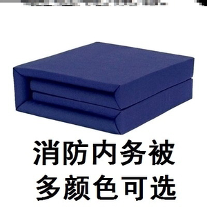 消防内务被子豆腐块被子模型方块标兵定型被褥火焰蓝学生垫被帆布