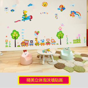 幼儿园儿童房卧室3D立体泡沫墙面贴画卡通动物主题背景装饰树花鸟
