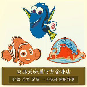 天府通地铁卡充值