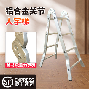 梯子多功能加厚家用铝合金人字梯折叠关节工程梯四五步梯八字合梯