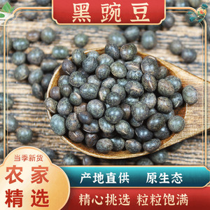 小黑豌豆2斤 进口黑麻豌豆黑豌豆鸽粮豌豆鸽饲料包邮