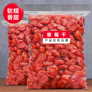 泰国5A草莓干250g水果干果脯果干蜜饯冻干非进口小吃休闲零食包邮