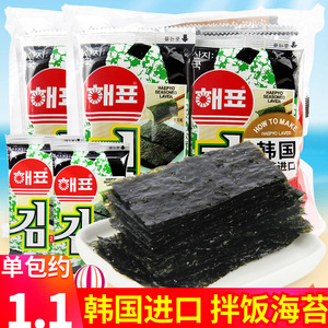 韩国进口海牌海苔32包儿童寿司紫菜片包饭拌饭原味芥末味零食海飘