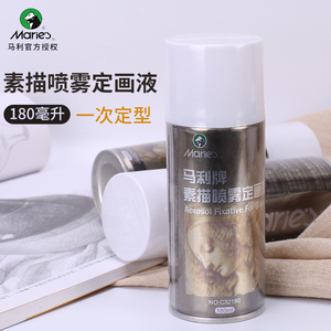 8011人付款天猫定画液马利牌定画液素描定型喷雾油画棒水粉色粉定画液