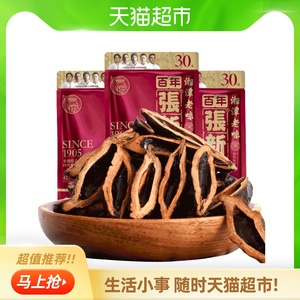 张新发槟榔30元烟果41g*10包湖南特产包邮