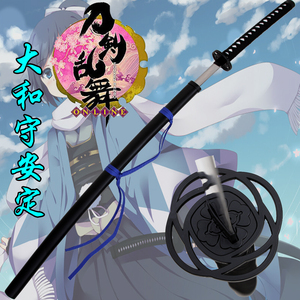 大和守安定 cos刀 加州清光 大和守安定刀 刀剑乱舞cos刀装备武器