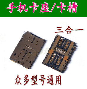 适用华为nova3/3e/3i手机卡座 荣耀v8 荣耀playsim卡槽 主板卡座