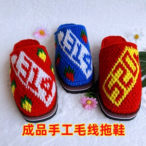 花开一片片1淘宝手工钩结牛奶棉毛线拖鞋结婚情侣成人居家儿童室内