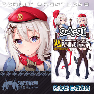 kinghtn淘宝少女前线抱枕ump9索米等身抱枕二次元hk416 wa2000动漫