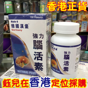 德国脑活素德国正品原装
