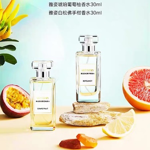 安利雅姿新款促销限量臻萃香水琥珀葡萄柚正品大牌持久淡香女士