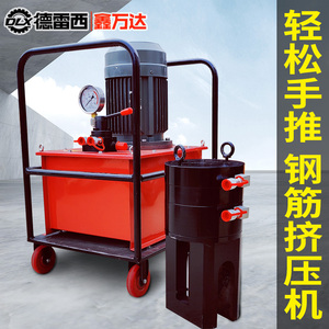 机电动钢筋液压钳螺纹钢筋套筒连接机手推式单双道_阿里巴巴找货神器