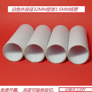 卷筒纸芯手工