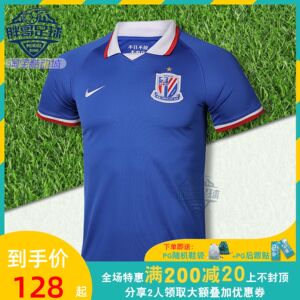 小胖哥nike耐克2021赛季上海申花主客场球迷版足球衣男ci7669-480