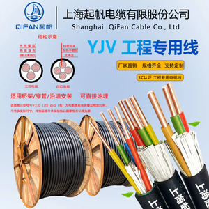 上海起帆电缆线YJV2/3/4/5芯70/150/300平方国标铜芯工程电力电缆