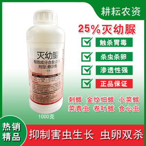 0030人付款淘宝日本住友巴丹98%杀螟丹茶小绿叶蝉 小菜蛾 菜青虫杀虫