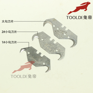 兔帝勾刀pvc塑胶地板施工专用工具钩刀剥电缆地毯海豚刀小勾刀片