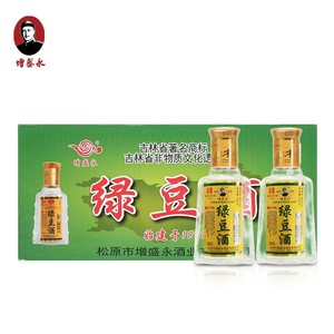 箱装38度松原增盛永小绿豆酒浓香型白酒原浆20瓶装100毫升二两装