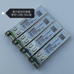 华为sfp千兆光模块单模单纤兼容h3c思科tplink锐捷交换机lc1.25g