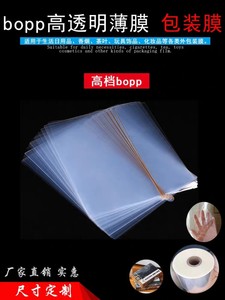 BOPP热缩膜茶叶礼盒包装膜礼品盒包装膜透明拉丝光面收缩膜塑封膜